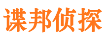 高明侦探公司